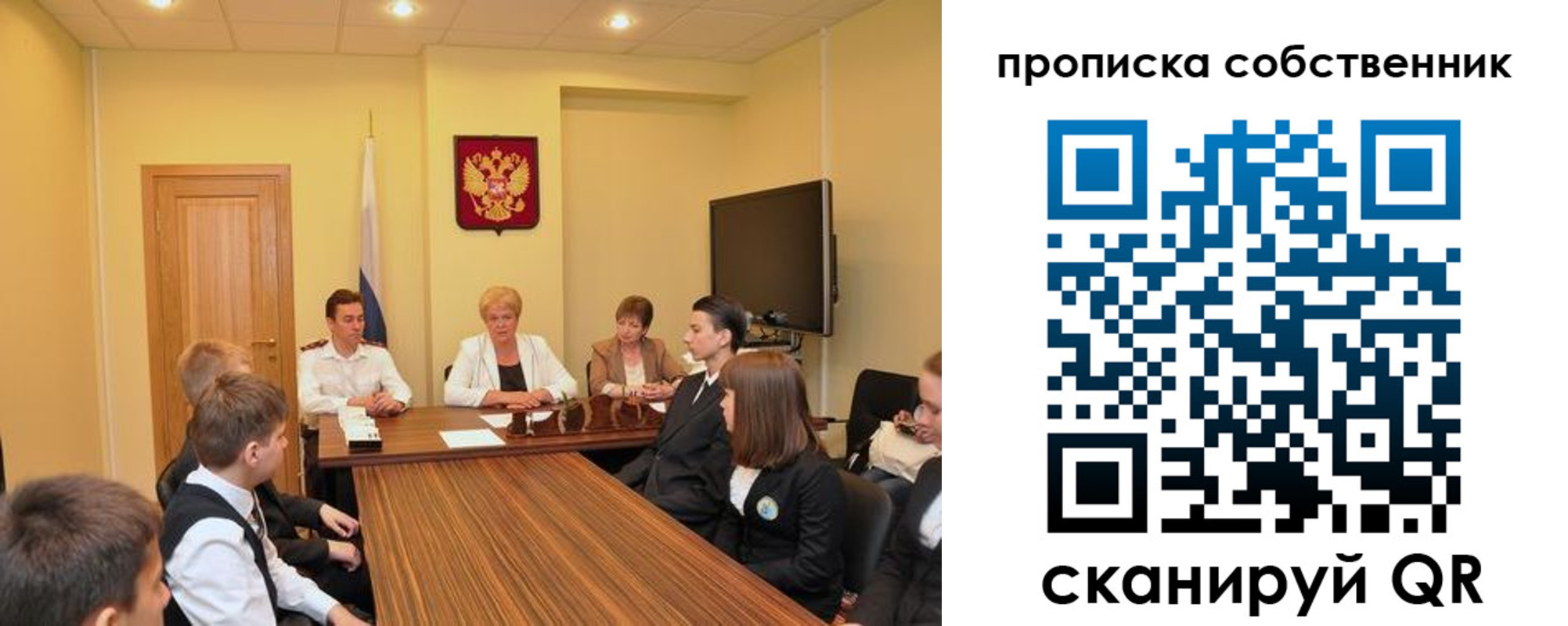прописка в Донецке