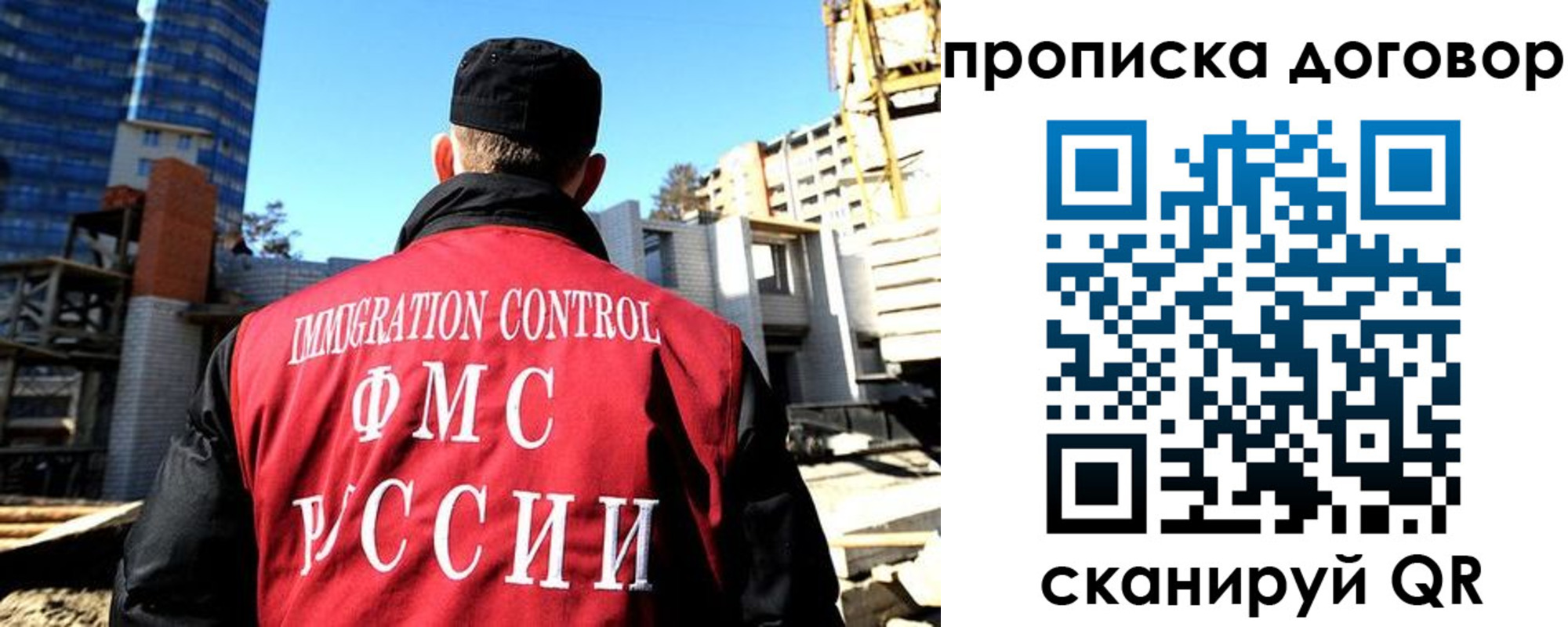прописка иностранных граждан в Донецке