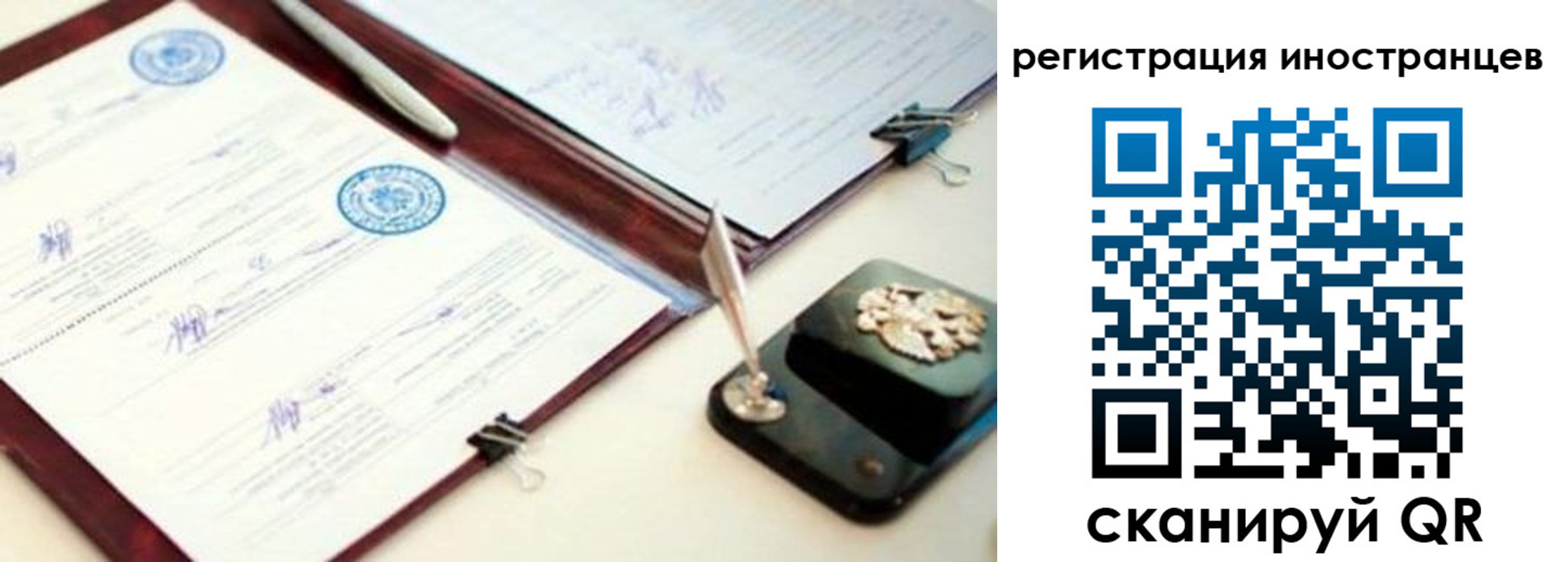 временная регистрация недорого в Донецке