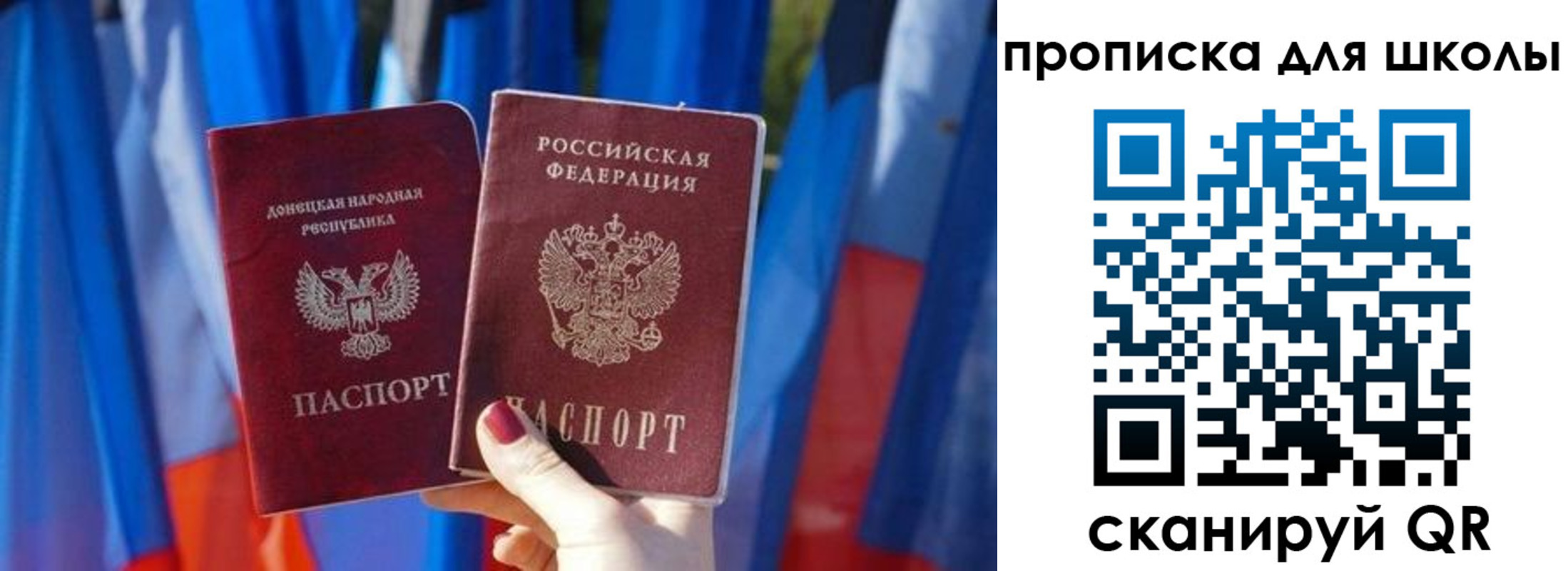 временная регистрация госуслуги в Донецке